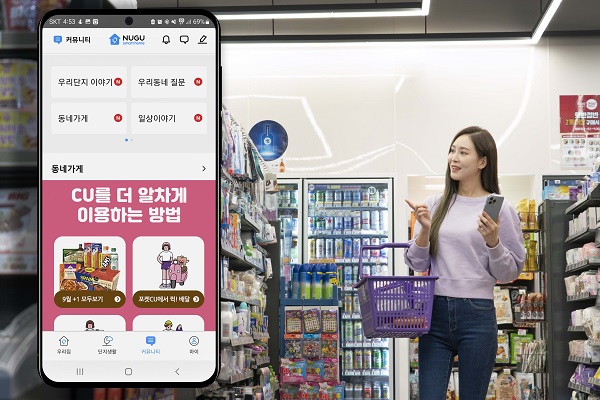 SK텔레콤이 BGF리테일과 스마트홈 파트너 서비스 업무협약을 체결했다.