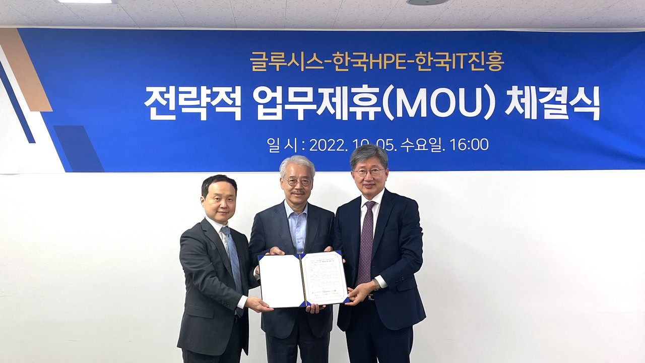 (왼쪽부터) 한국HPE 김영채 대표, 글루시스 박성순 대표, 한국IT진흥 문동인 대표