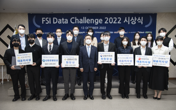 김철웅 금융보안원장(앞줄 가운데)과 FSI 데이터 챌린지 2022 수상자들이 기념 촬영을 하고 있다.