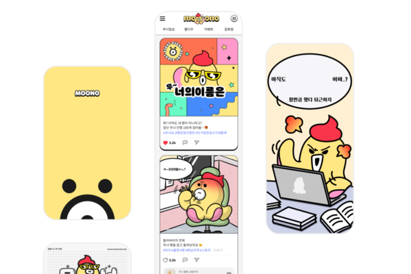 펜타클이 제작한 LG유플러스의 무너 커뮤니티 사이트