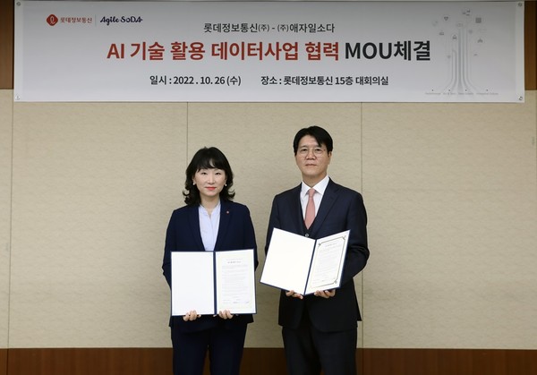 롯데정보통신 곽미경 빅데이터 사업 부문장(왼쪽), 애자일소다 박영학 AI사업그룹 총괄 부사장