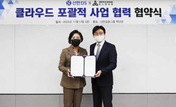 신한DS 조경선 대표(왼쪽), 메가존클라우드 이주완 대표