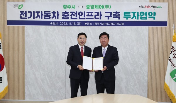 중앙제어 오영식 대표(왼쪽), 이범석 청주시장