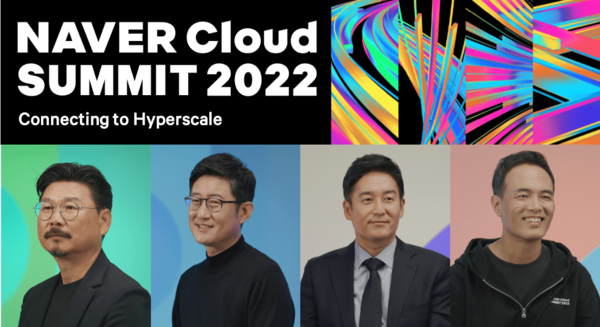 네이버클라우드가 ‘네이버클라우드 서밋 2022’를 개최했다.