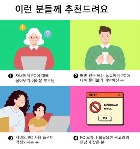 HP 코리아 24시간 원격 기술 지원 서비스 HP 스마트프렌드 소개