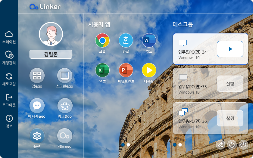 틸론 링커(Linker) 이미지