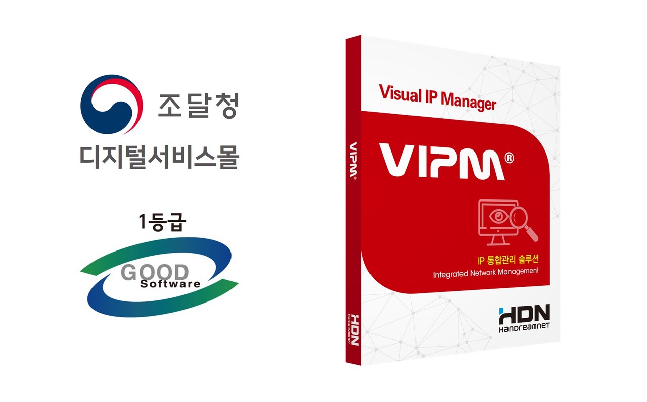 한드림넷의 IP 통합 관리 솔루션 ‘VIPM’이 조달청 디지털서비스몰에 등록됐다.