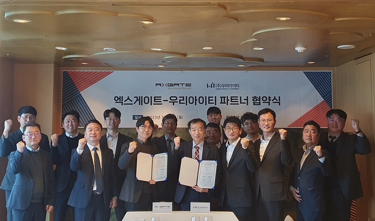 엑스게이트-우리아이티 협약식