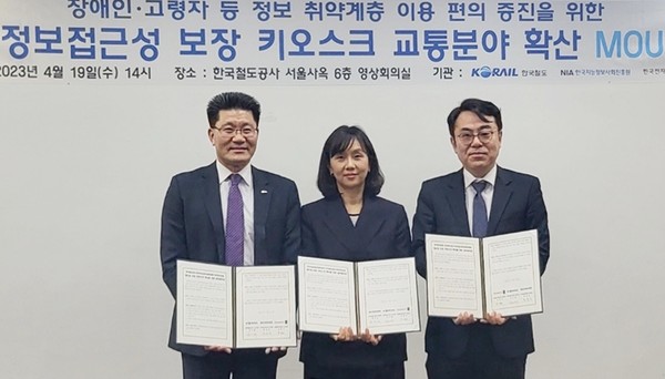 (왼쪽부터) 한국철도공사 김기태 광역철도본부장, NIA 최문실 디지털포용본부장, 한국전자금융 강명구 키오스크사업본부장