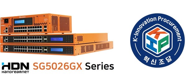 한드림넷 산업용 네트워크 보안스위치 ‘SG5026GX시리즈’ 조달청 혁신장터 등록