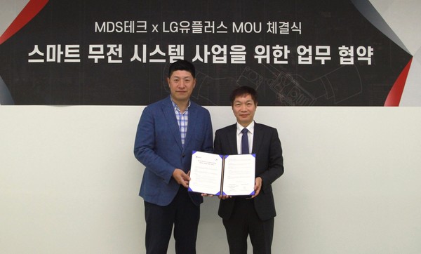   LG유플러스 최성배 기업/대형유통영업담당(왼쪽), MDS테크 이창열 대표