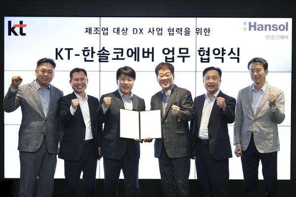 KT는 한솔코에버와 제조업 분야의 디지털전환(DX) 사업을 공동 추진하는 양해각서(MOU)를 체결했다.
