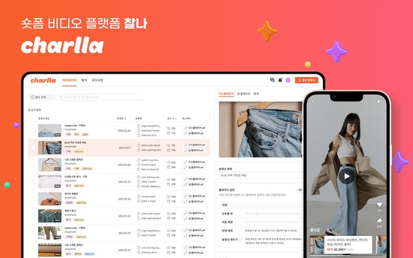 카테노이드는 숏폼 비디오 플랫폼 ‘찰나(Charlla)’를 출시했다.