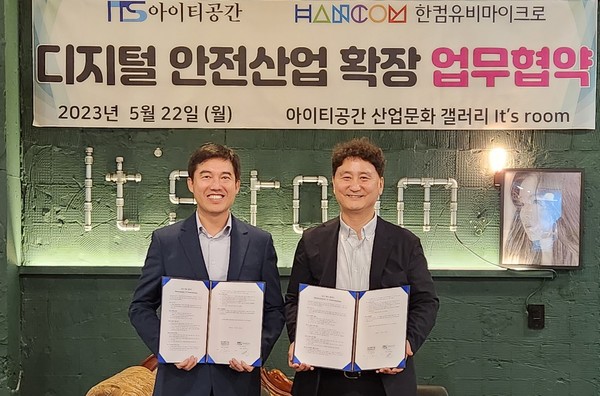 한컴유비마이크로 김민준 대표(왼쪽), 아이티공간 이영규 대표