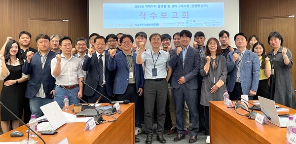 데이터스트림즈가 ‘2023년 빅데이터 플랫폼 및 센터 구축사업’의 감염병 분야 수행기관으로 선정, 지난 26일 착수보고회를 가졌다.