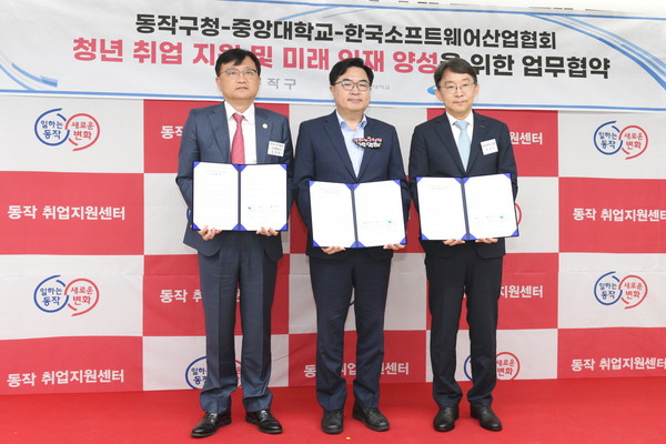 (왼쪽부터) KOSA 조준희 회장, 동작구청 박일하 구청장, 중앙대학교 박상규 총장