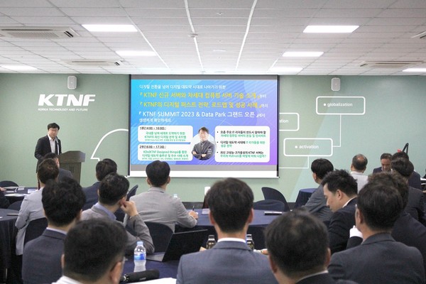 케이티엔에프는 지난 14일 KTNF 본사에서 ‘KTNF 서밋 2023(KTNF SUMMIT 2023) 및 데이터파크 그랜드 오픈(Data Park Grand Open)’ 행사를 개최했다.