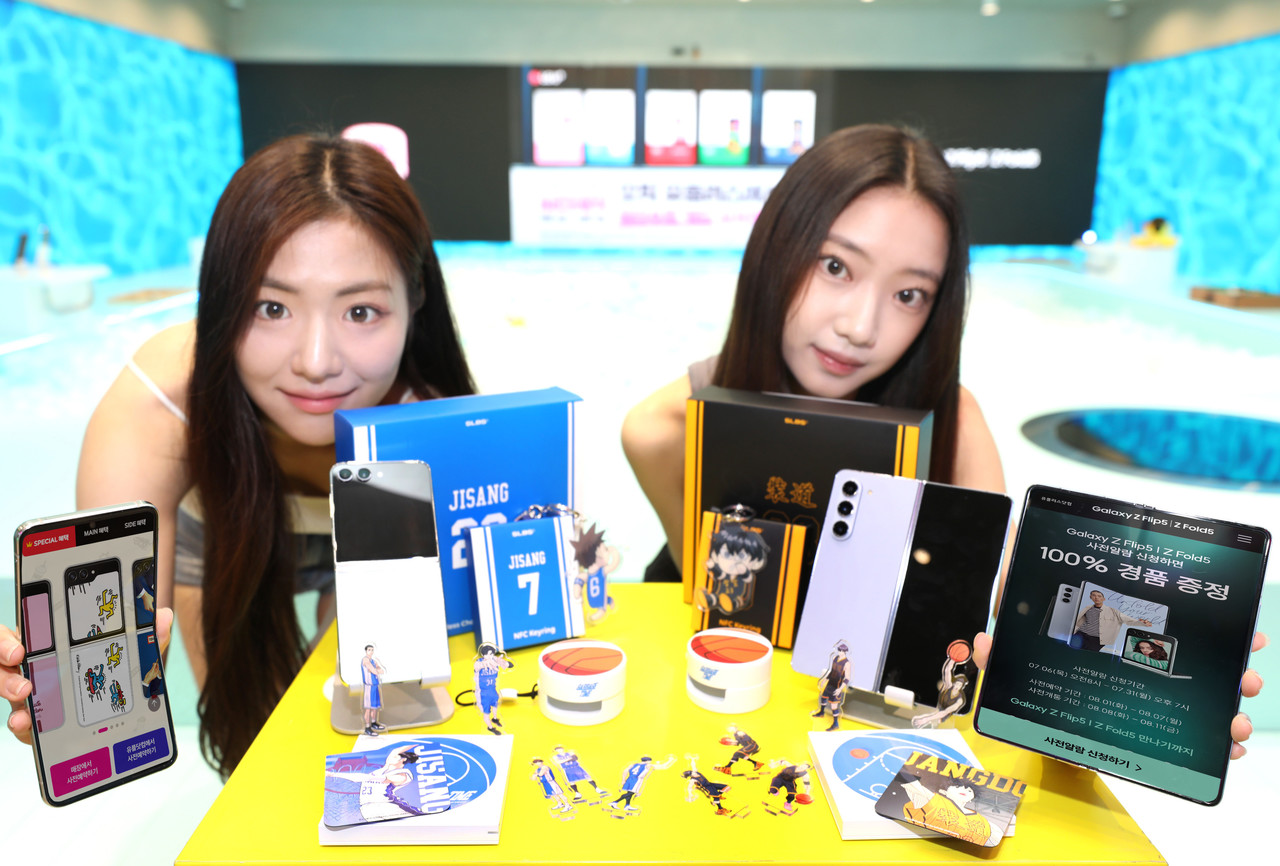 LG유플러스가  1일부터 갤럭시 Z 플립5와  Z폴드5 사전 예약을 실시한다.