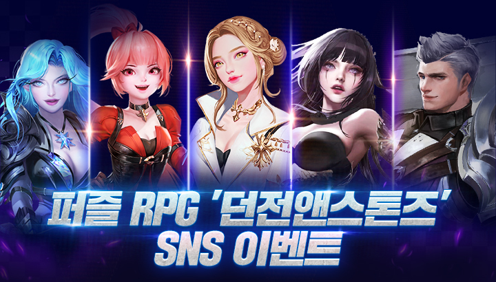 위메이드플레이가 던전앤스톤즈 베타 테스트에 앞서 사전 이벤트를 진행한다