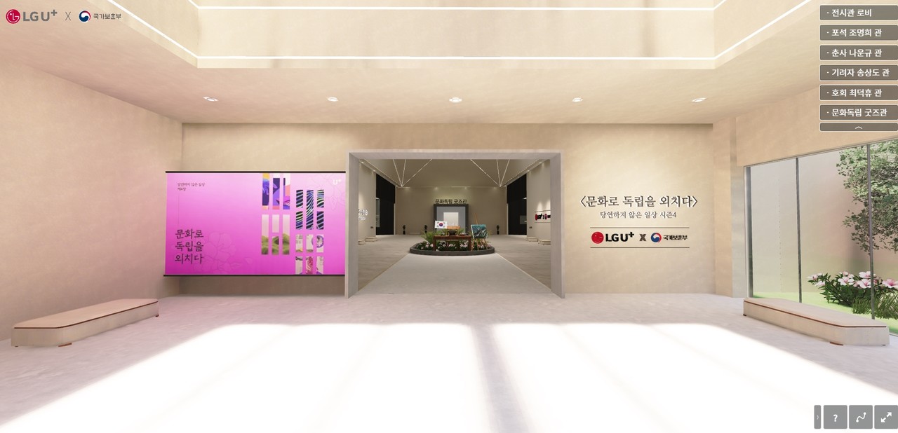 당연하지 않은 일상 디지털 전시관 로비