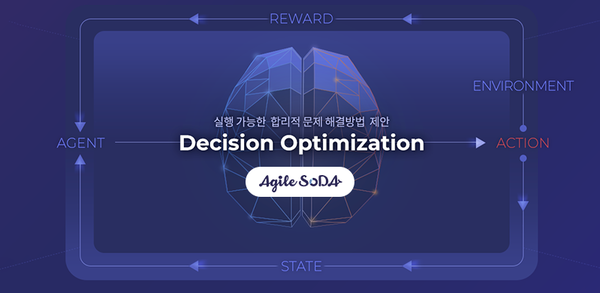 애자일소다가 가트너의 하이프 사이클 리포트에 ‘샘플 벤더’로 등재됐다.