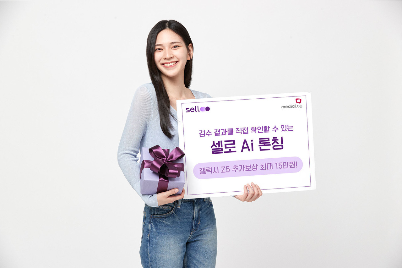 미디어로그는 이달부터 AI 기반 중고폰 검수가 가능한 ‘셀로 AI’를 출시·운영한다.