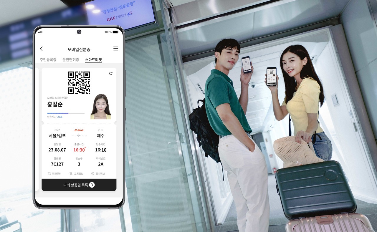 스마트폰 내 PASS 앱으로 국내선 비행기를 간편하게 탈 수 있는 ‘PASS스마트항공권’ 서비스가 7일부터 시작된다.