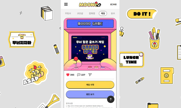 펜타클이 제작한 LG유플러스의 무너 팬 커뮤니티 리뉴얼