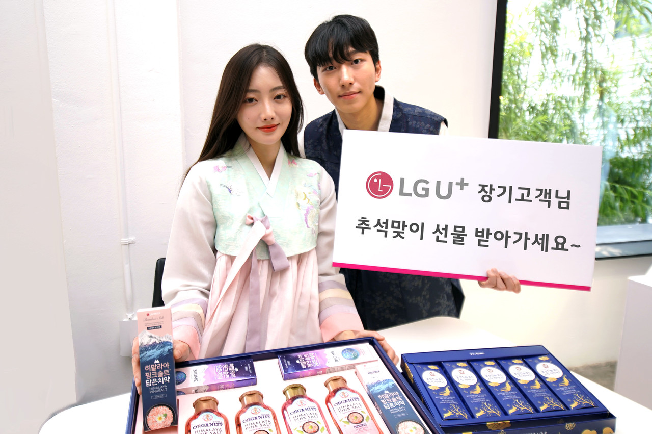 한가위 축제를 소개하는 LG유플러스 모델의 모습.