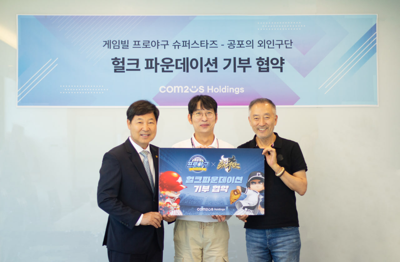 컴투스홀딩스가 헐크파운데이션과 기부 협약을 체결했다. (왼쪽부터) 헐크파운데이션 이만수 이사장, 겜프야 2023 이동원 PD, 이현세 작가.