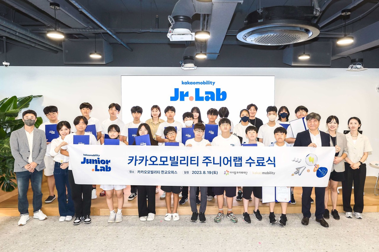 택시기사 청소년 자녀와 카카오모빌리티, 아이들과미래재단 관계자들이 수료식 이후 기념사진을 촬영하고 있다.