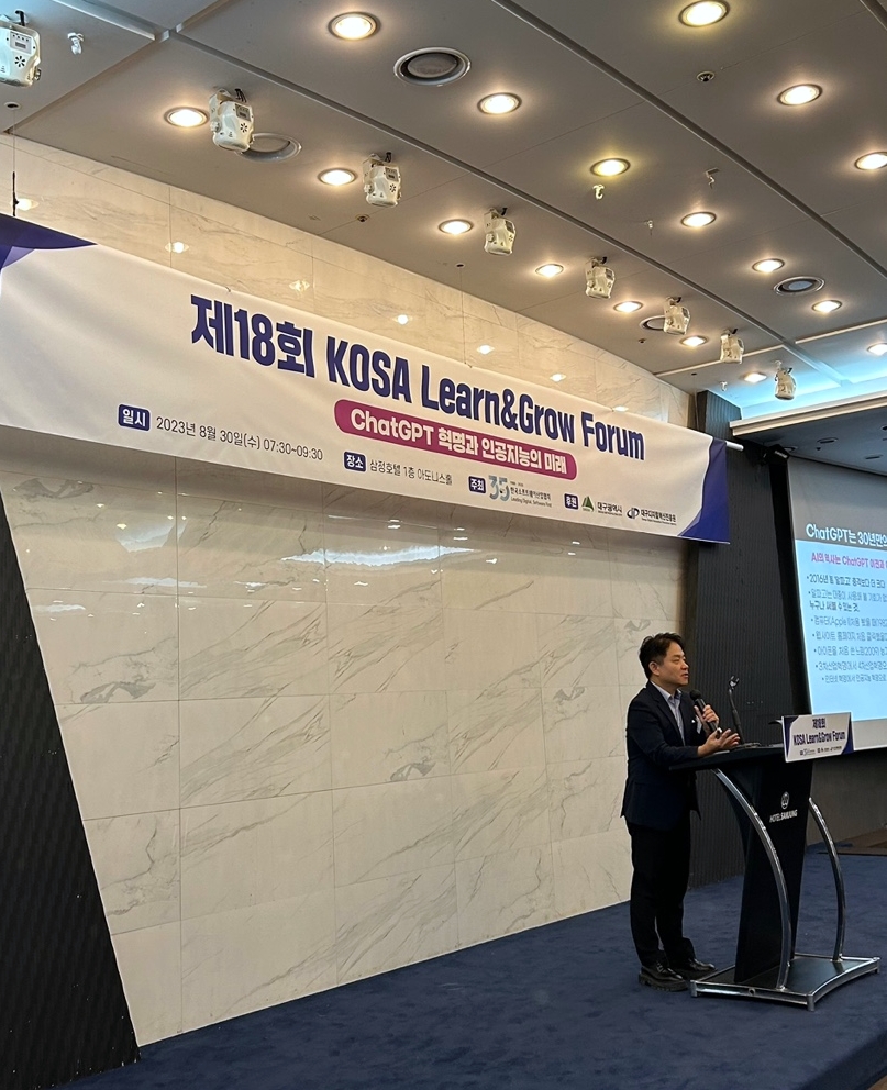 경희대 이경전 교수가 ‘챗GPT혁명과 인공지능의 미래’를 주제로 강연을 펼치고 있다.