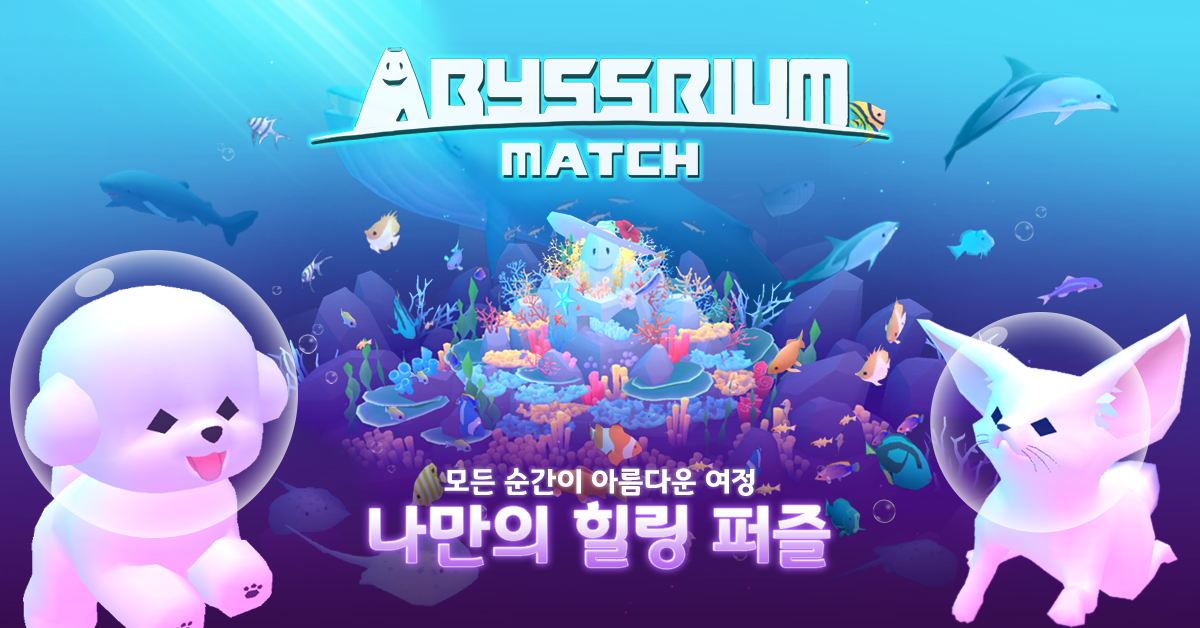 위메이드 플레이의 신작 ‘어비스리움 매치’