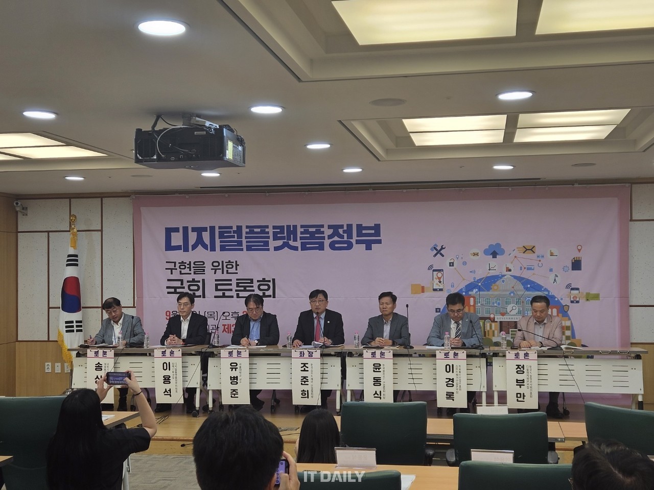 종합토론에서는 정부 및 기업 관계자들이 디플정의 구현을 위해 개선할 점에 대해 조언했다.