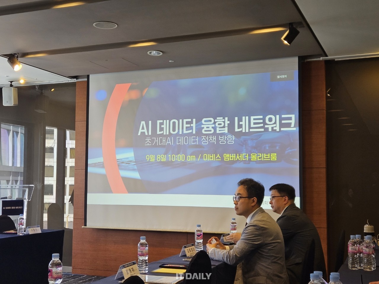 8일 서울 명동에서  ‘AI 데이터 융합 네트워크’ 발족식이 개최됐다.