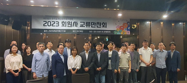 오픈소스 비즈니스 협력 만찬회