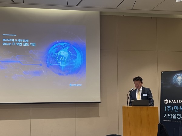 한싹이 IPO 간담회를 열고 사업 내용과 상장 후 계획을 발표했다.