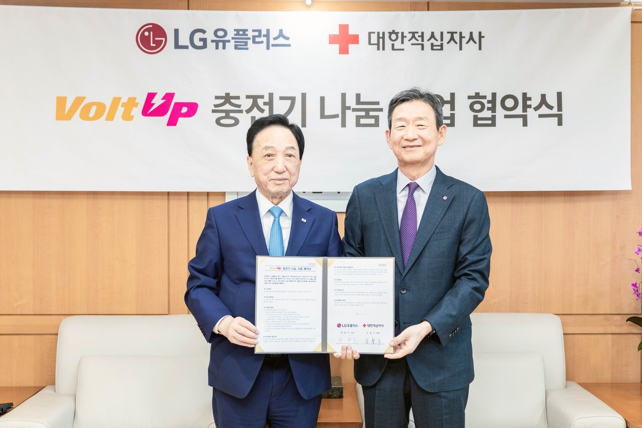 대한적십자사 김철수 회장(왼쪽), LG유플러스 황현식 대표