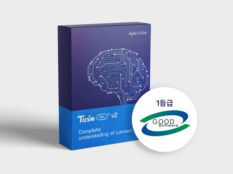 애자일소다의 자연어처리 솔루션 ‘트윈독(TwinDoc)’이 GS인증 1등급을 획득했다.