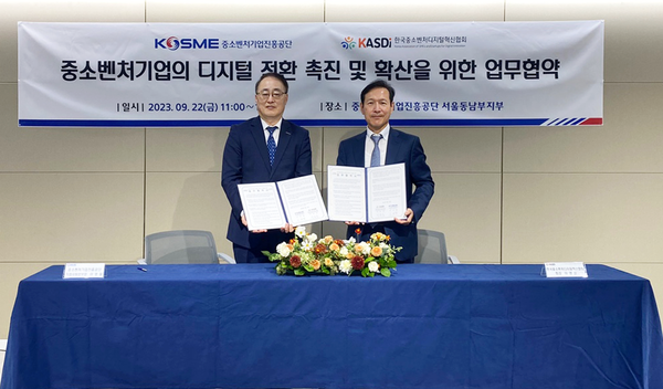 중소벤처기업진흥공단은 22일 중진공 서울동남부지부에서 (사)한국중소벤처디지털혁신협회와 ‘중소벤처기업 디지털전환 촉진 및 확산을 위한 업무협약’을 체결했다.