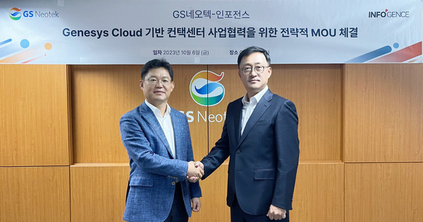 GS네오텍 서정인 상무(왼쪽), 인포전스 최정호 대표