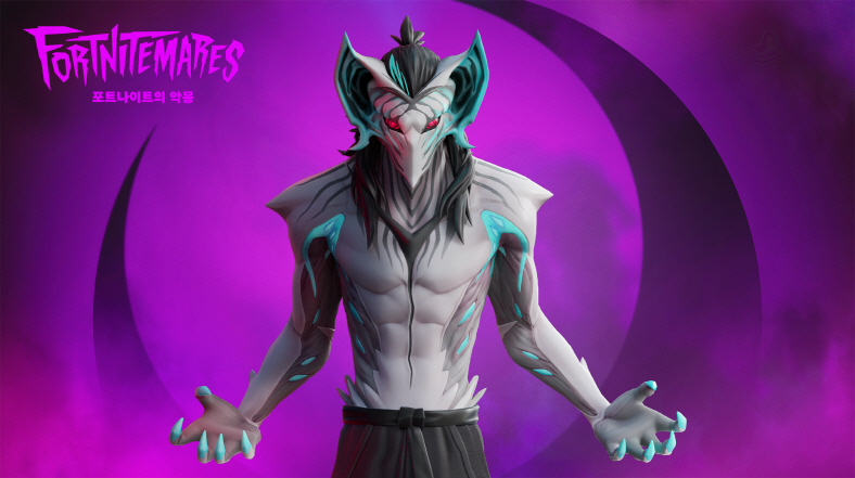 포트나이트의 악몽