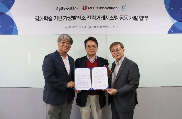 애자일소다-렉스이노베이션-에스디플렉스 MOU 체결식