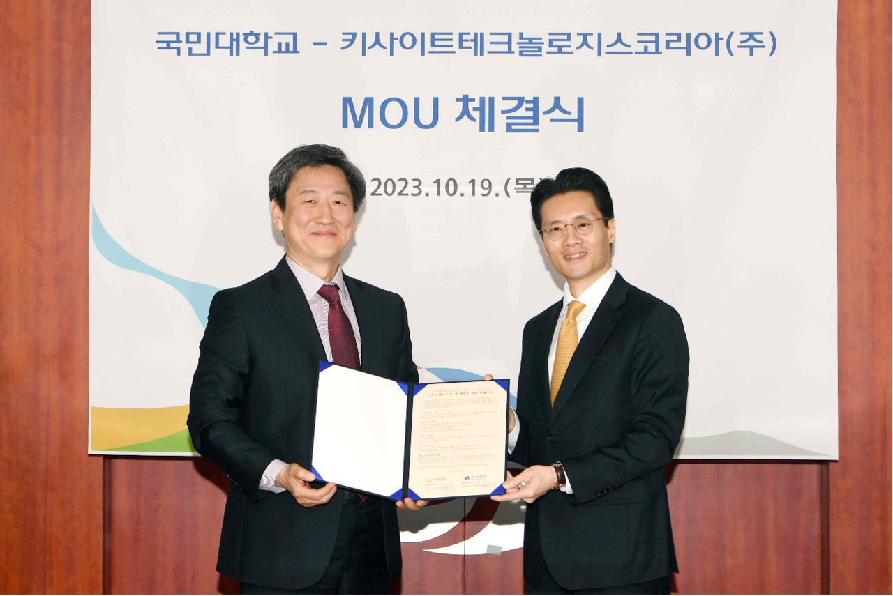 국민대 정승렬 총장(왼쪽), 키사이트코리아 이선우 대표