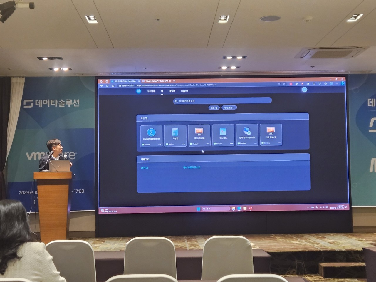 O chefe de soluções de dados, Changsoo Kang, demonstra a implementação do aplicativo por meio de RDSH.