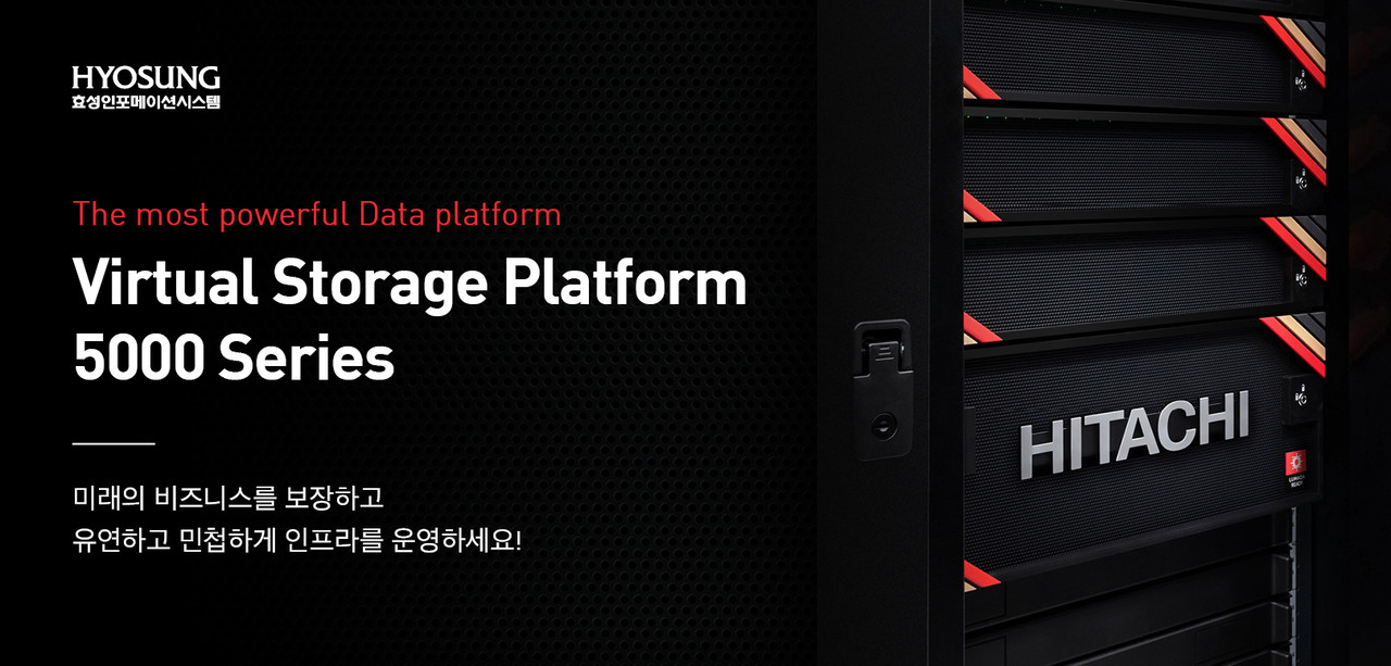 효성인포메이션시스템은 ‘히타치 밴타라’가 가트너 매직 쿼드런트 프라이머리 스토리지 부문 ‘리더’로 선정됐다고 밝혔다.