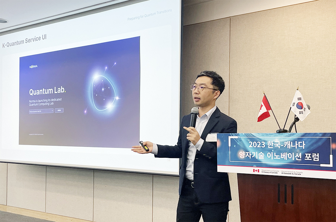 한국-캐나다 양자기술 이노베이션 포럼에서 ‘노르마 K 퀀텀 플랫폼’에 대해 설명 중인 노르마 신동걸 이사