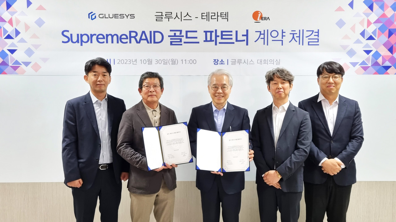 SupremeRAID골드파트너협약식