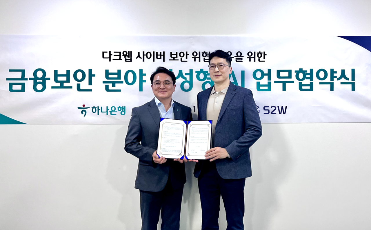 하나은행 정보보호본부 이주환 상무(왼쪽), S2W 서상덕 대표