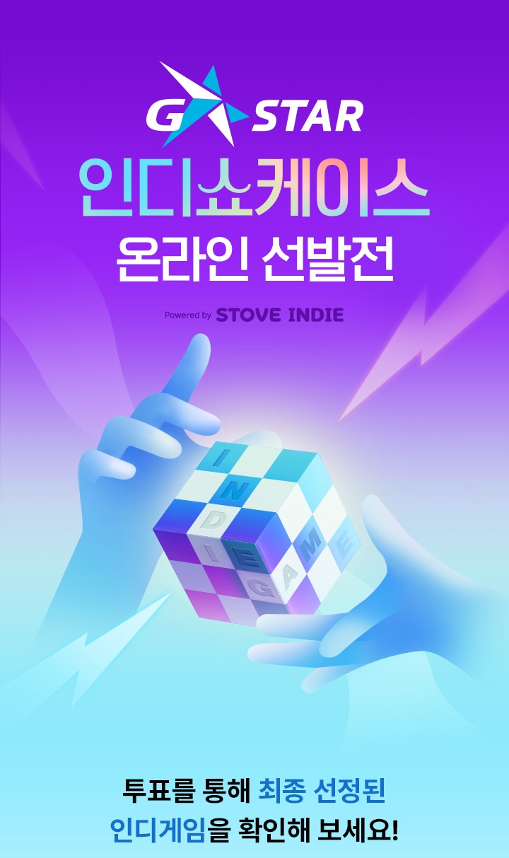 원스토어가 ‘지스타 인디쇼케이스’의 최종 전시작을 발표했다.